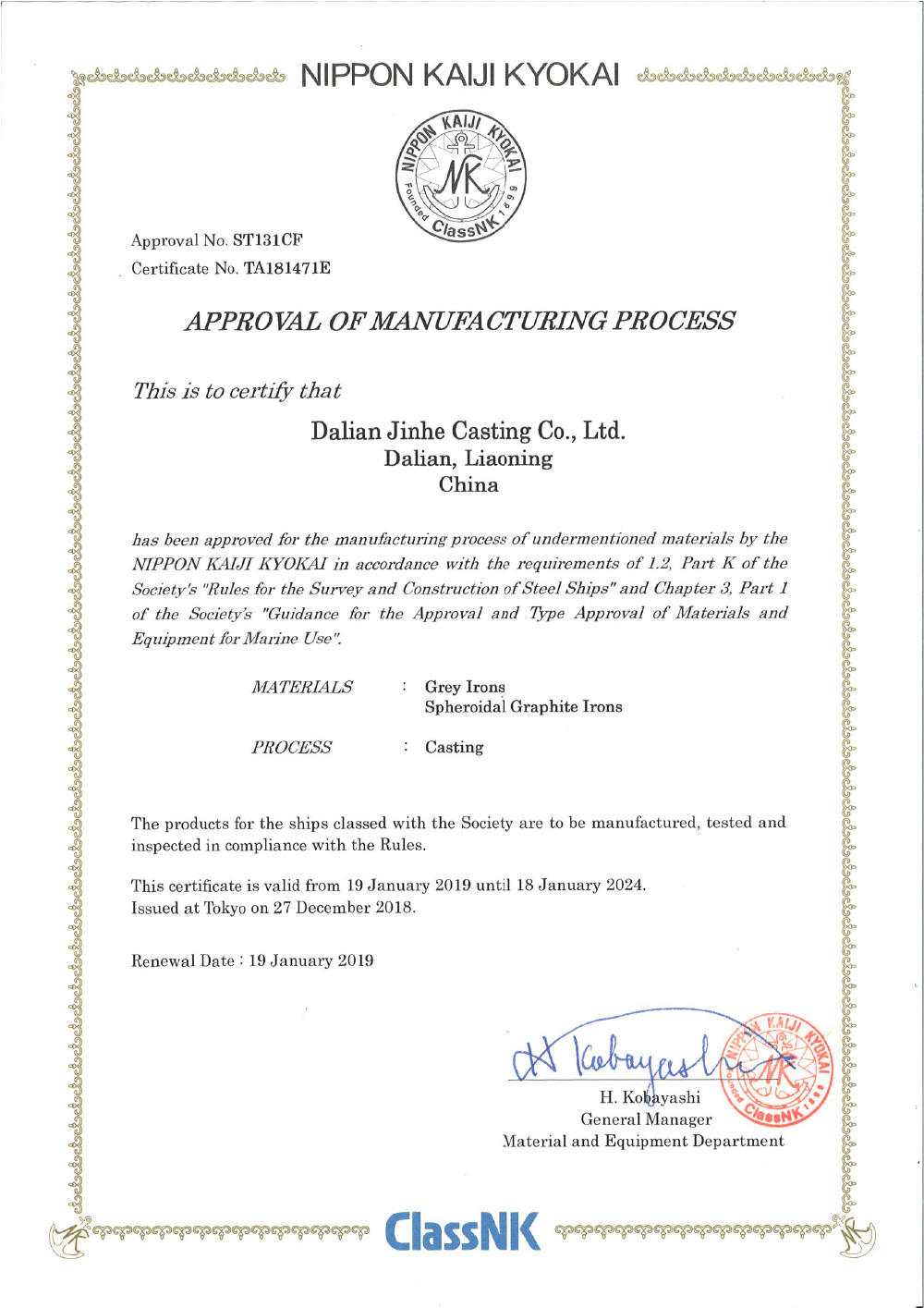 NK new certificate (2019)