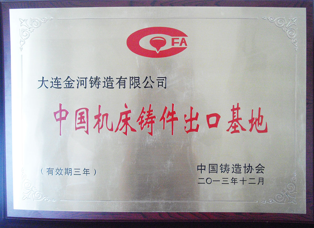 China machine tool casting export base