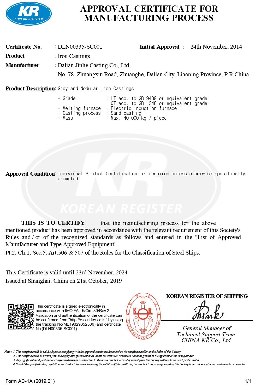 Korea classification society certificate